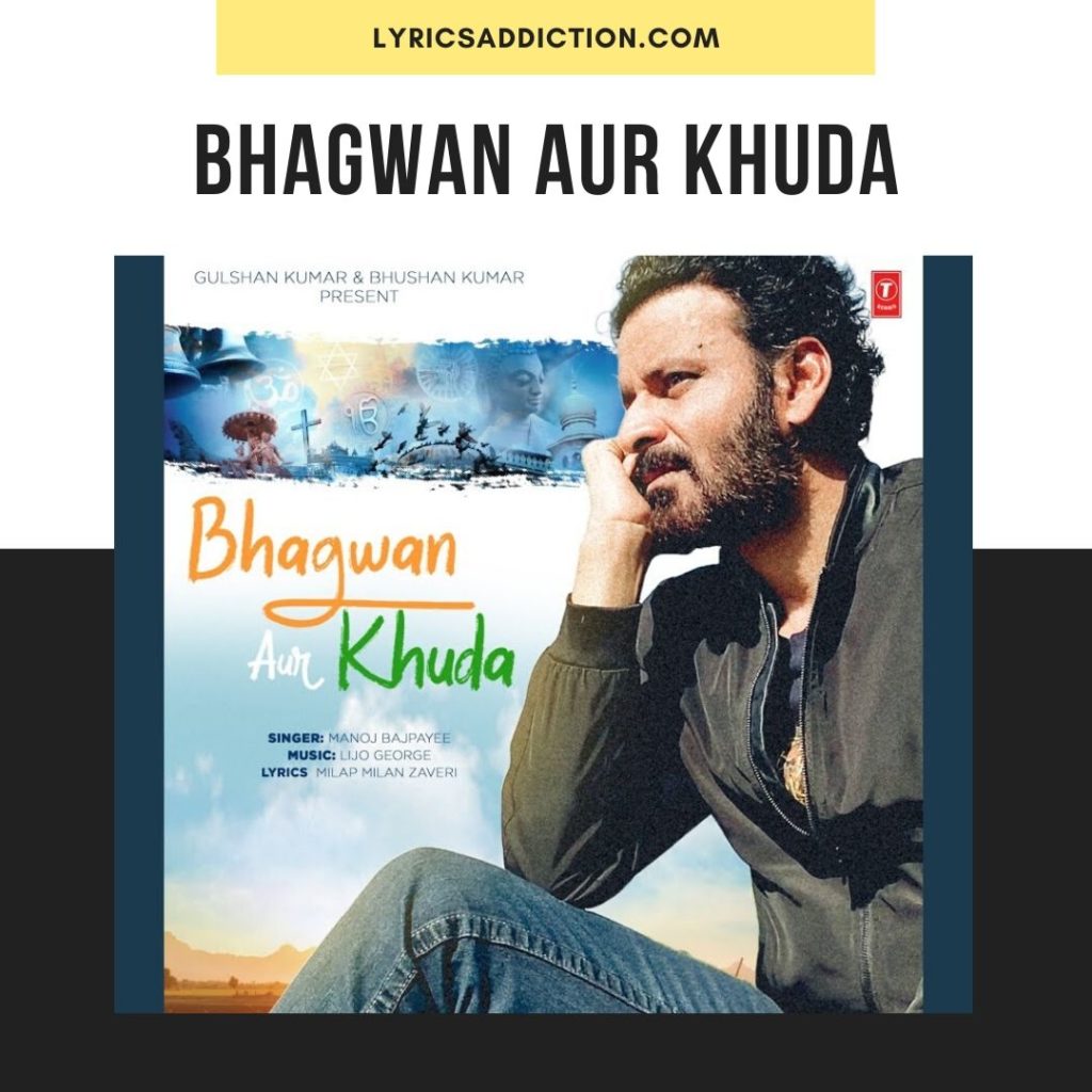 BHAGWAN AUR KHUDA LYRICS
