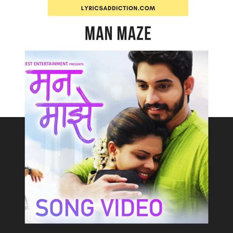 RISHIKESH KAMERKAR - MAN MAZE LYRICS