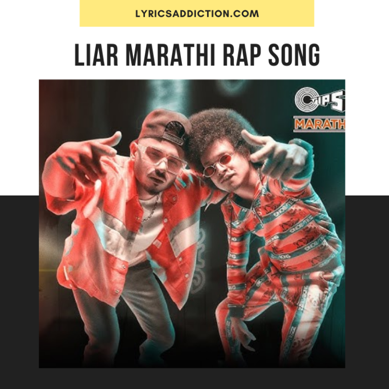 ASHUTOSH PRADHAN – LIAR MARATHI RAP SONG LYRICS | LYRICS ADDICTION